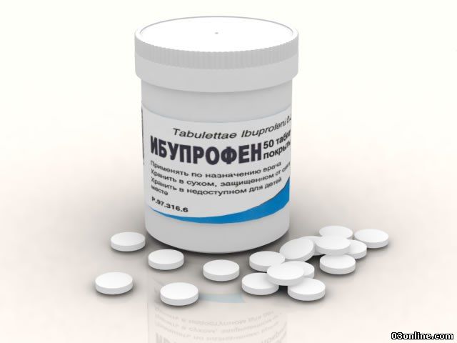 Медицина ибопрофеин инструкция по применению