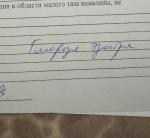 Помогите разобрать подчерк врача, и проконсультируйте по данному диагнозу, спасибо фото 1