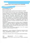 Послеоперационное лечение при раке легкого при сахарном диабете первого типа фото 3