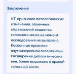 Мутное сознание, головные боли, снижение работоспособности, ухудшение памяти фото 5