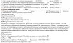 Расшифровка гистологии внутридермальный невус с очагами гиперкератоза, акантоза, роговыми кистами фото 1