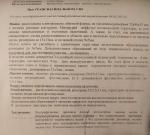 Полип эндометрия 12мм/5 мм, миома, субфибрилитет фото 1