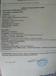 Эрозивный гастрит, воспаление 12 перстной покишки, что мне делать? Подскажите фото 1