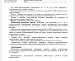 Онемение спины фото 4