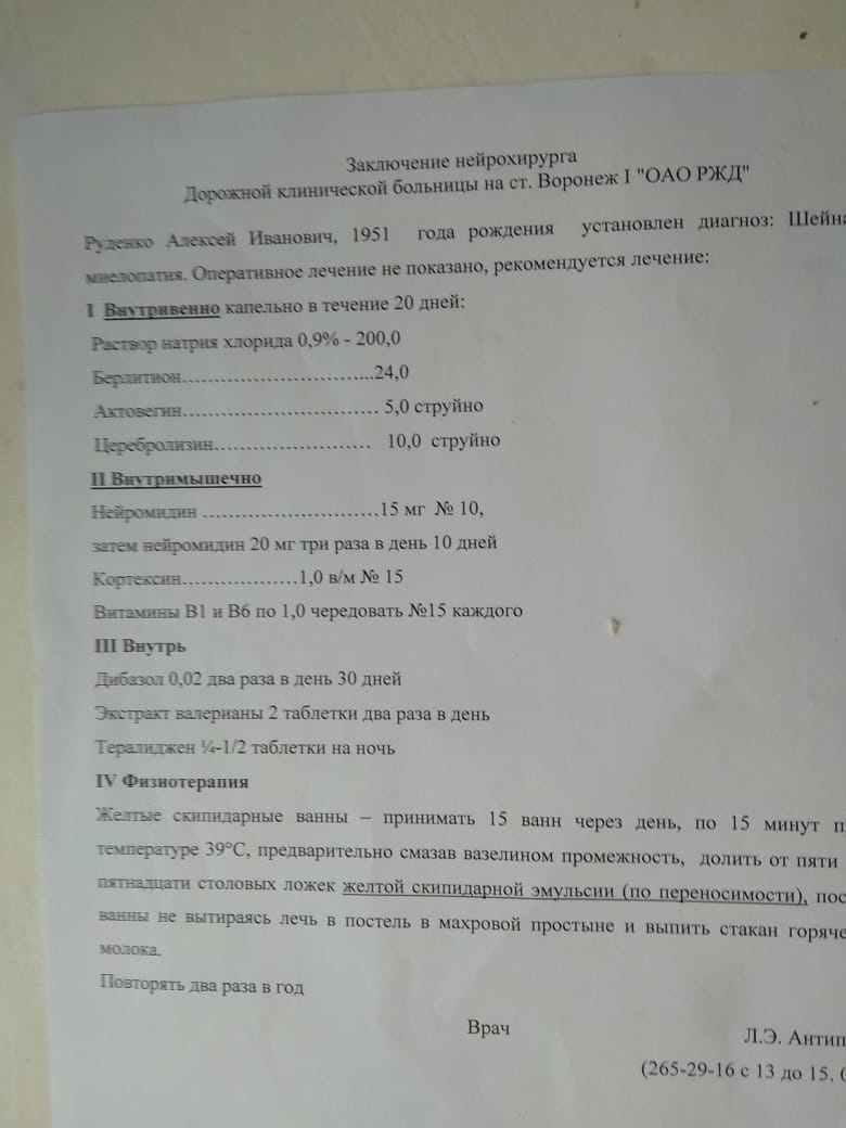 Тремор в покое. Стреляющие боли в плече, голове, потеря равновесия - Вопрос  невропатологу - 03 Онлайн