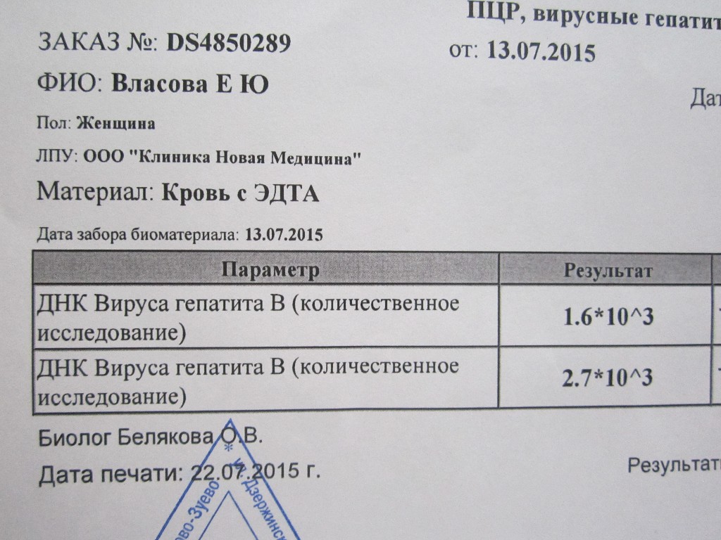 Doctor hcv. Норма ПЦР гепатита в количественный норма. ПЦР количественный на гепатит в количественный расшифровка гепатит. ПЦР вируса гепатита с количественное исследование норма. ДНК вирус гепатита b количественный норма.