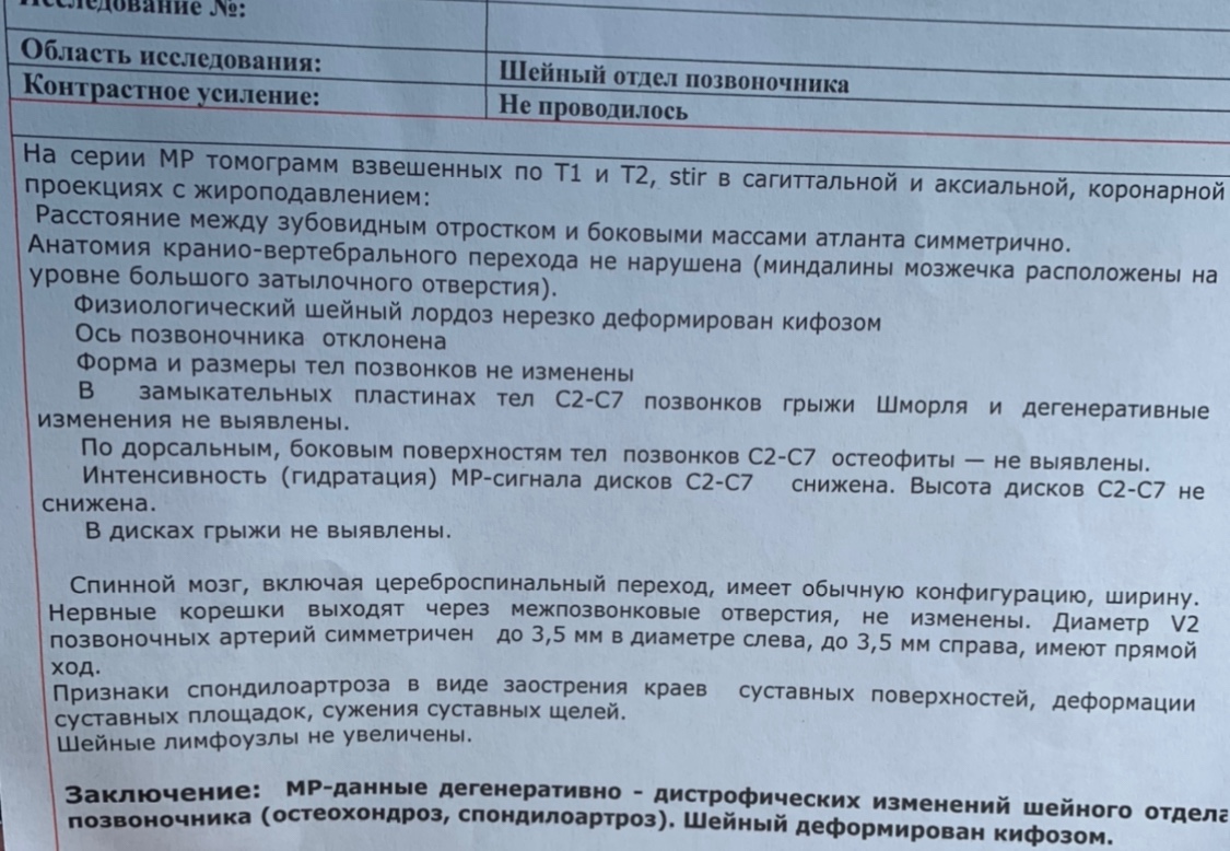 Остеохондроз грудного отдела позвоночника карта вызова скорой помощи шпаргалка для скорой помощи