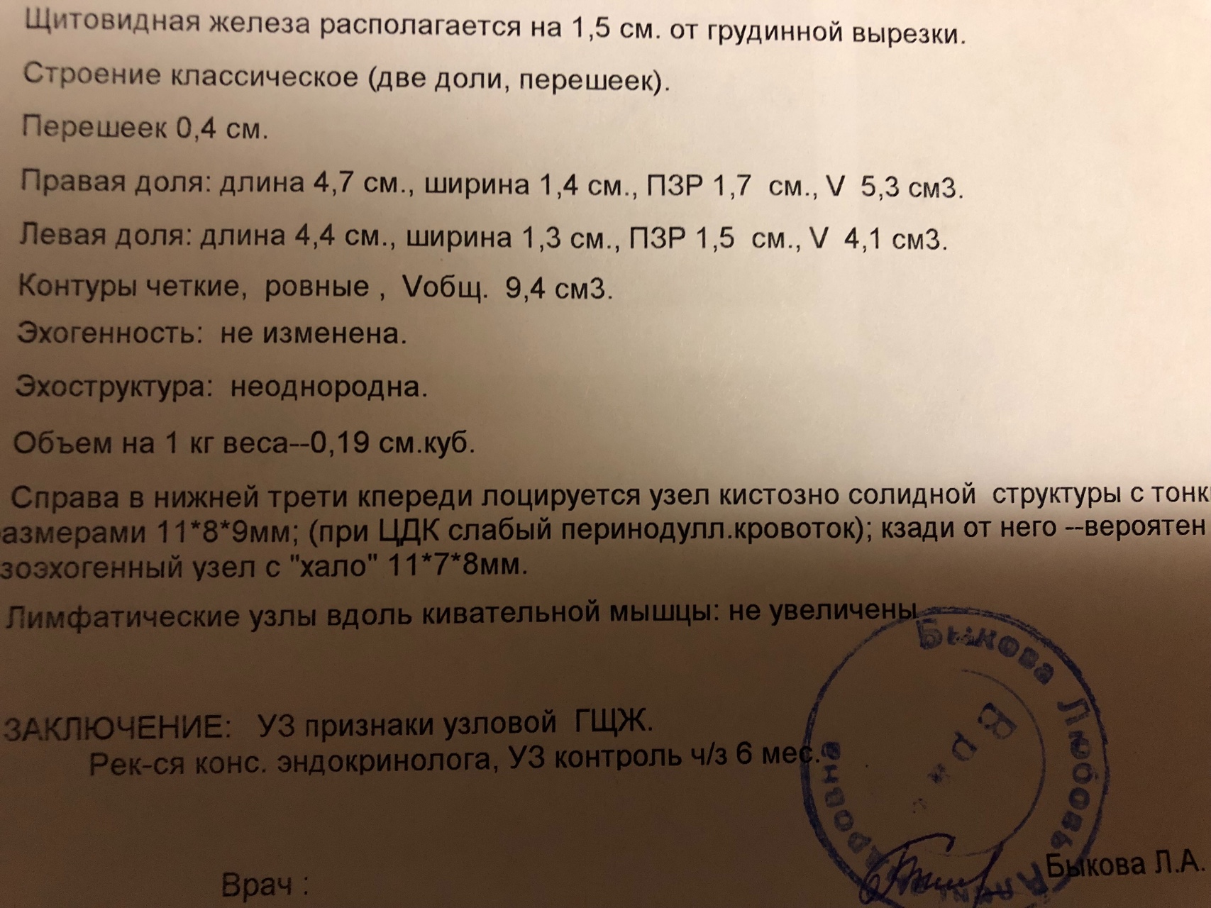 Инфекция или лимфома? Увеличен и болит лимфоузел. Канцерофобия - Вопрос  онкологу - 03 Онлайн