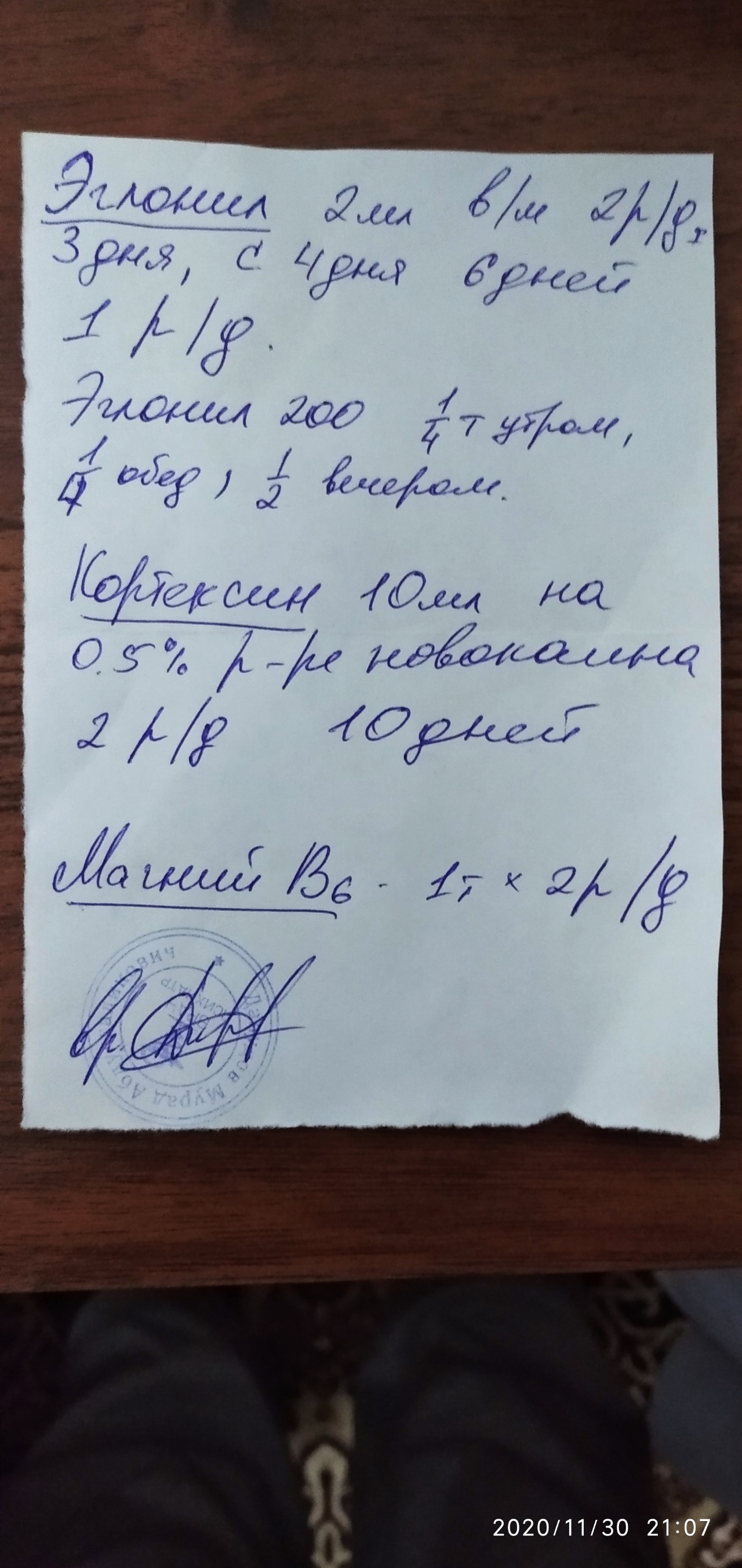 Боль в груди с левой стороны появляться чувство страха, тревоги - Вопрос  кардиологу - 03 Онлайн