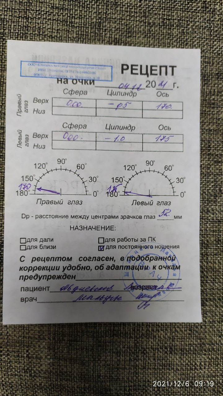 Не могут правильно подобрать очки - Вопрос детскому офтальмологу - 03 Онлайн