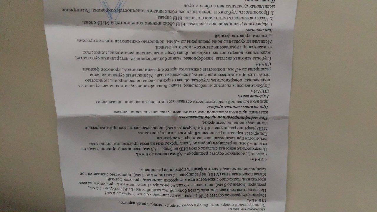 Срок годности узи нижних конечностей. УЗИ вен нижних конечностей заключение. Варикозное расширение вен матки на УЗИ заключение.