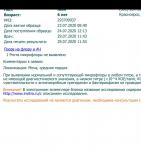 Фото 1 к комментарию №2162488