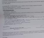 Фото 1 к комментарию №3364995