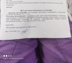 Фото 1 к комментарию №3478774