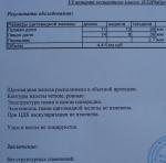 Фото 1 к комментарию №1065947