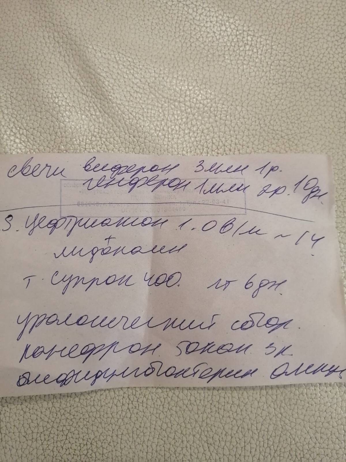 Цефтриаксон рецепт. Цефтриаксон Супракс.