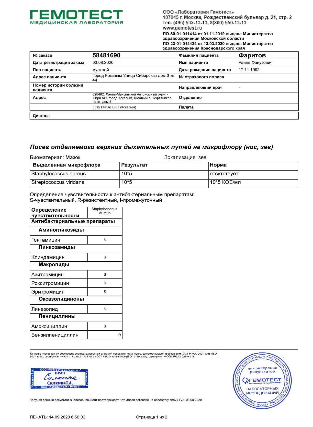 Бакпосев мокроты - Вопрос инфекционисту - 03 Онлайн