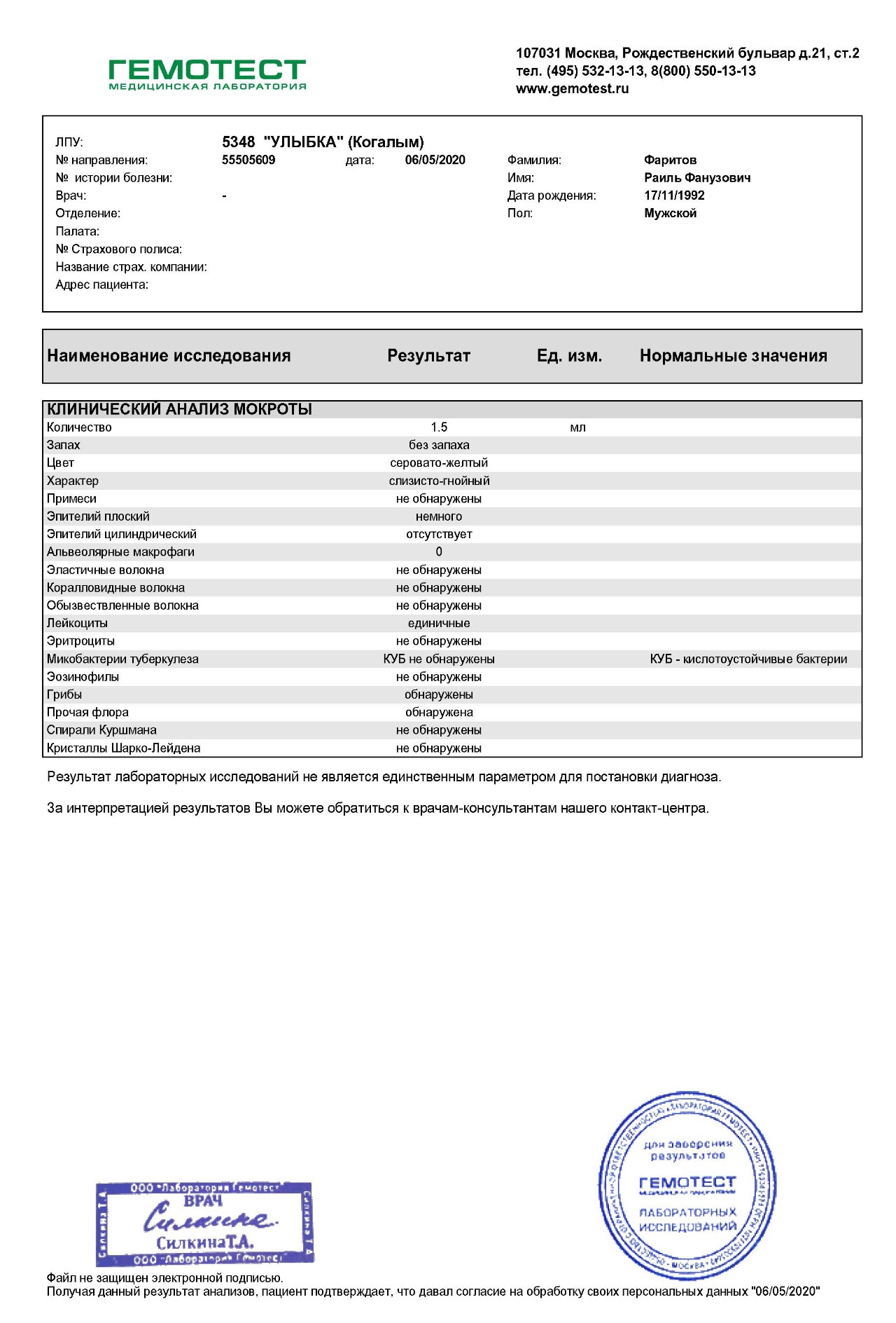 Красное горло и температура 2 месяца - Вопрос лору - 03 Онлайн