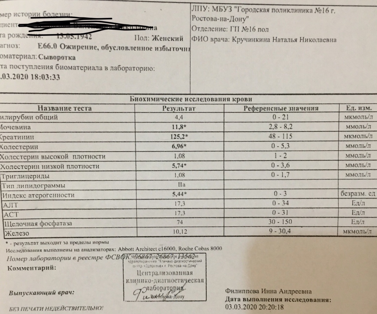 Иду анализы. Анализ крови на сердечную недостаточность. Общий анализ крови при сердечной недостаточности. Общий анализ крови хроническая сердечная недостаточность. Анализы крови для кардиолога.