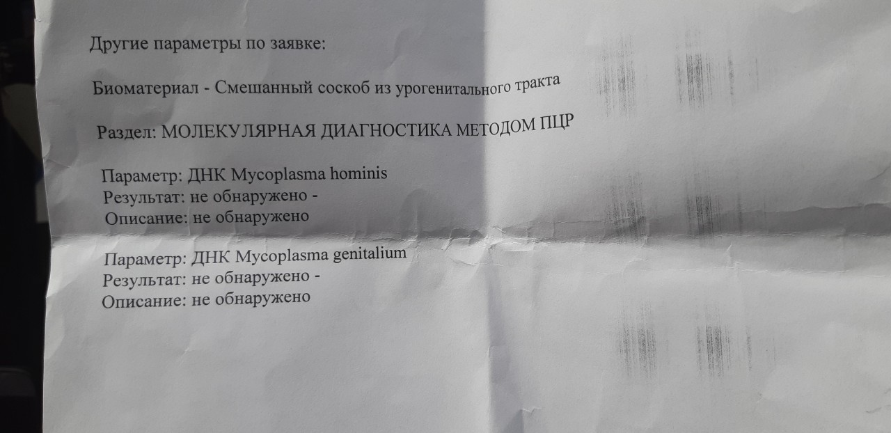 Гарднерелла соскоб. Гарднерелла показатели нормы. Гарднерелла как выглядит выделения.