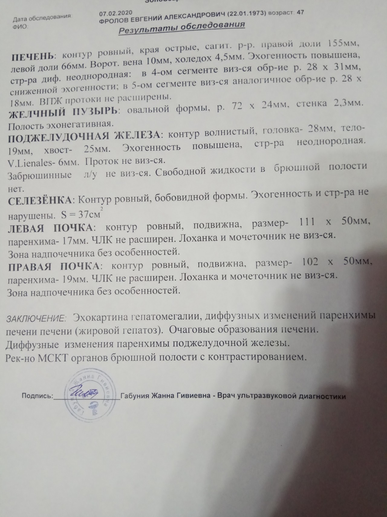 У алексея похолодело под ложечкой но он вошел в комнату бодрым шагом веселый улыбающийся