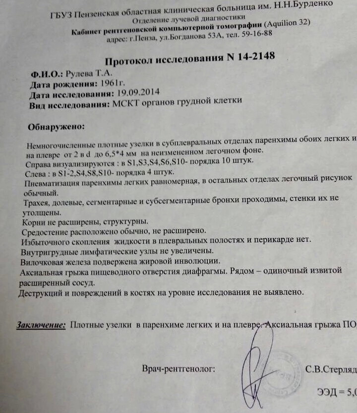 Протокол бронхоскопии образец