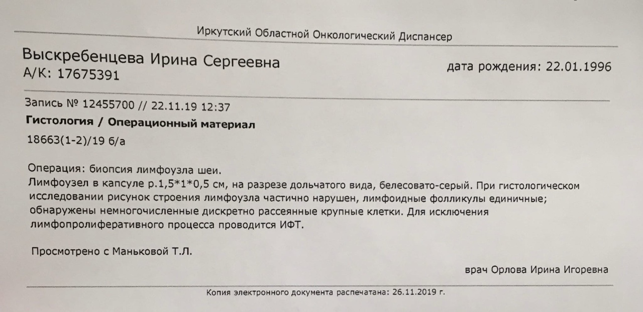 Гистология это что за анализ. Ответы гистологии. Гистология анализ ответ. Расшифровка гистологии. Как расшифровывается анализ гистологии.