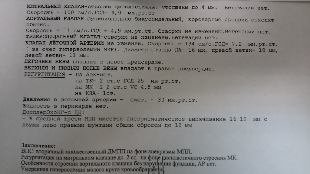 Аневризма мпп. Эхокардиография аневризма МПП. Аневризма МПП протокол УЗИ. Аневризма МПП на ЭХОКГ. Аневризма МПП на УЗИ.