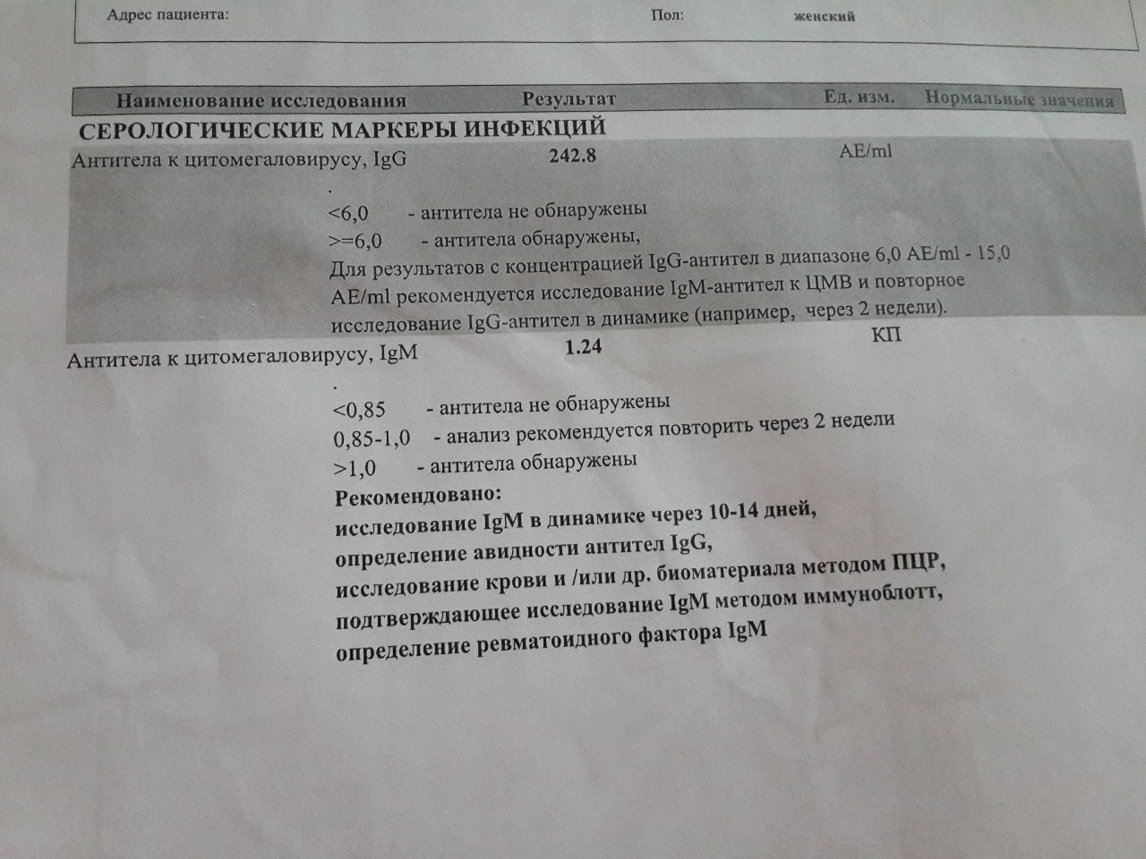 Антитела высоко при беременности. Анализ на титры антител при беременности. Титр антител в норме у беременной. Кровь на антитела при беременности. Титр резус антител при беременности.