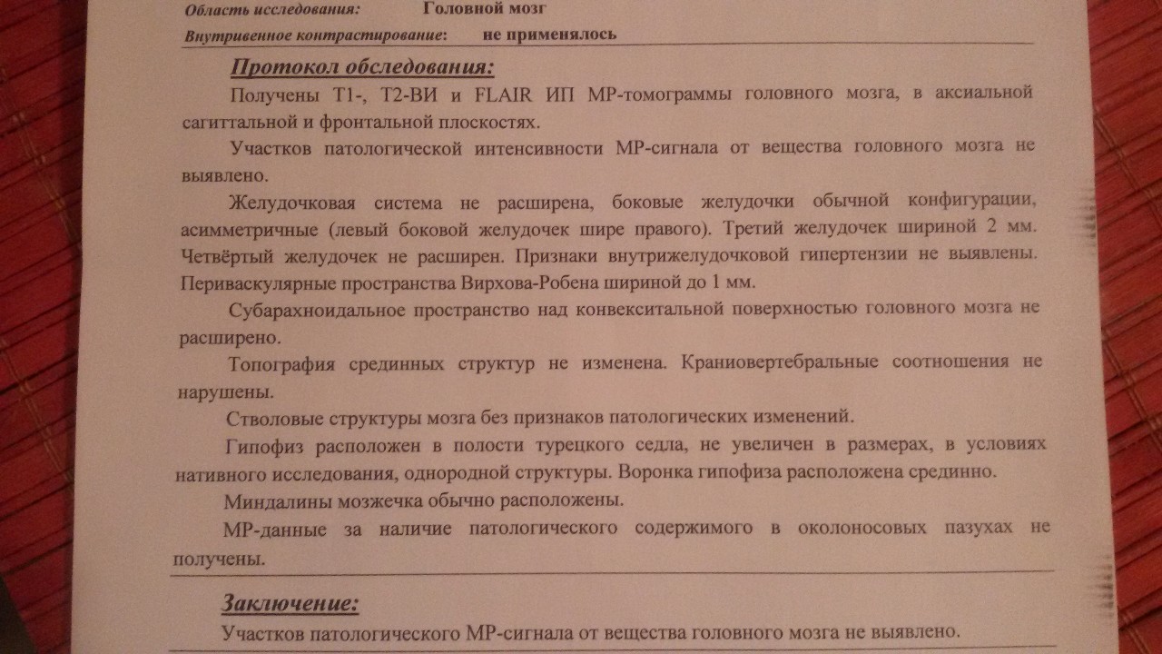 Асимметрия боковых желудочков головного мозга. Протокол обследования головного мозга. Заключение обследования головного мозга в мониках. Асимметрия боковых желудочков головного мозга у грудничка в 3 месяца.