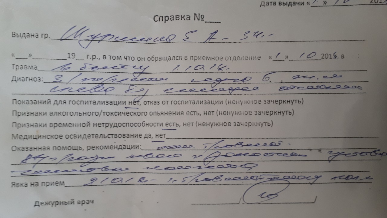 Диагноз онлайн по картинке онлайн