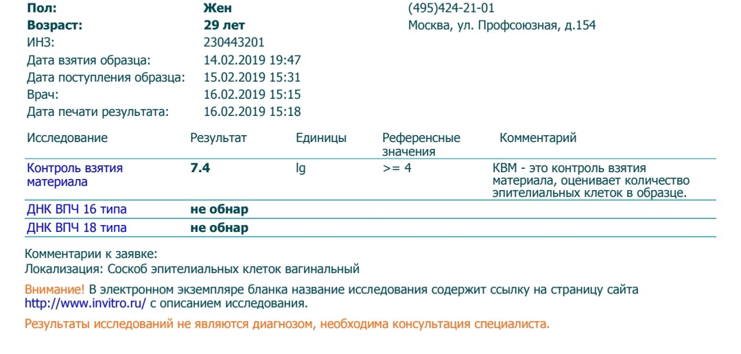 Пцр gardnerella. ПЦР Gardnerella vaginālis норма. Анализ на гарднереллу у женщин расшифровка. Гарднерелла норма в анализах у женщин. Гарднерелла референсные значения.