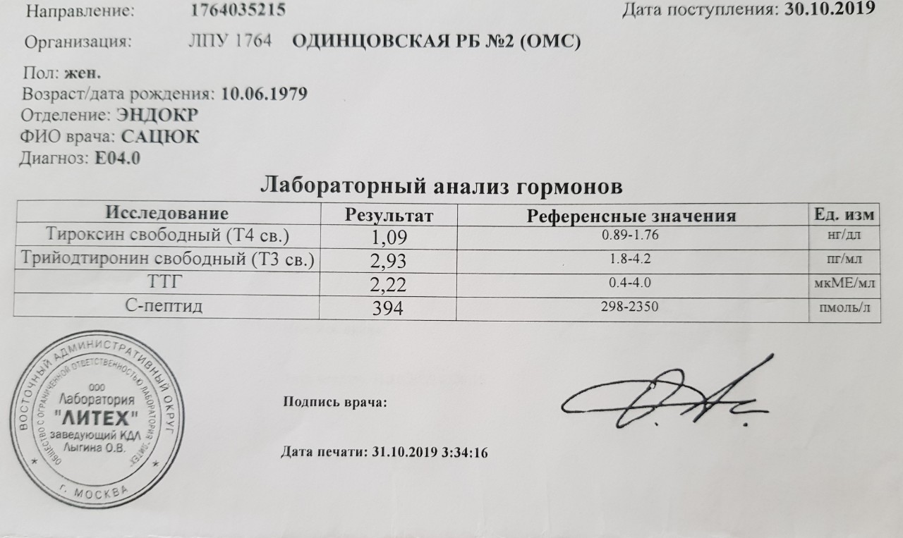 Гликированный гемоглобин направление образец