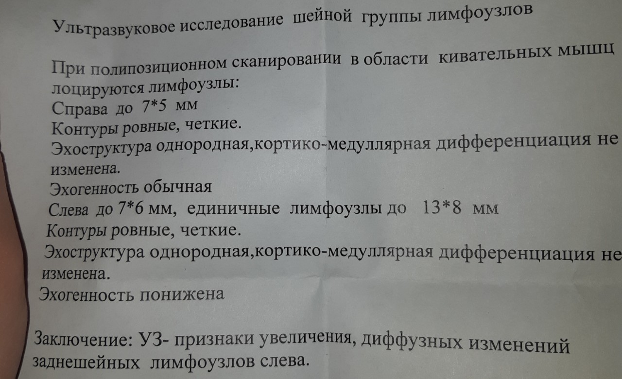 Узи лимфатических. УЗИ лимфатических узлов протоколы УЗИ. УЗИ периферических лимфоузлов протокол. Протокол УЗИ лимфоузлов шеи. Протокол УЗИ лимфатических узлов шеи.