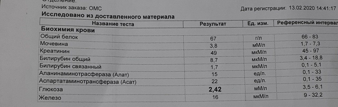 Сахар в крови у беременных 3 триместр