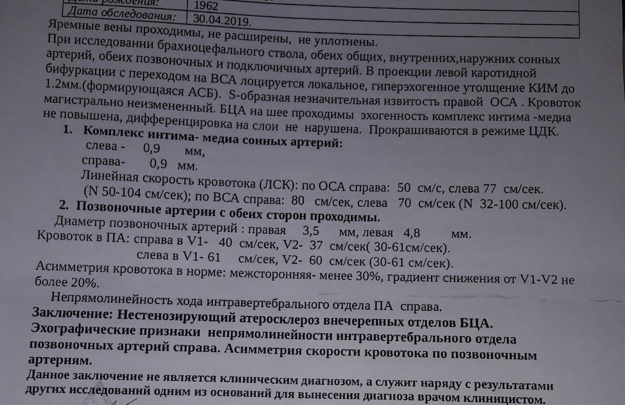 Узи бца что это такое. УЗИ бца заключение. УЗИ ультразвуковое исследование брахиоцефальных артерий. Таблица ультразвуковое исследование брахиоцефальных артерий. УЗИ бца брахиоцефальных артерий что это такое.