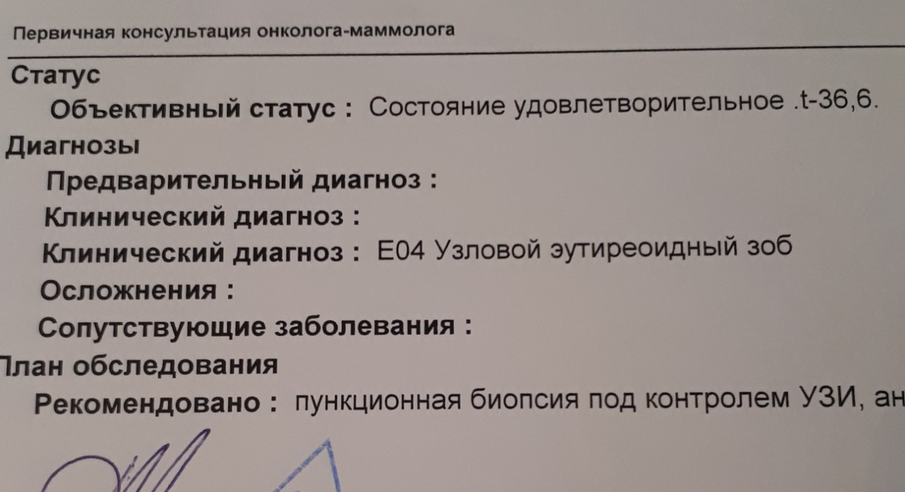 Узлы в щитовидной железе размеры норма. Узлы в щитовидной железе диагноз. Объем узла щитовидной железы. Диаметр узла щитовидной железы.