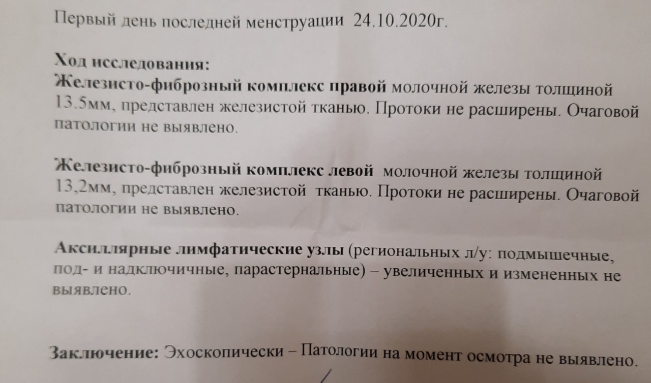 Выделение из груди у подростка. Выделение из груди отзывы. Из груди выделяется жидкость у подростка.