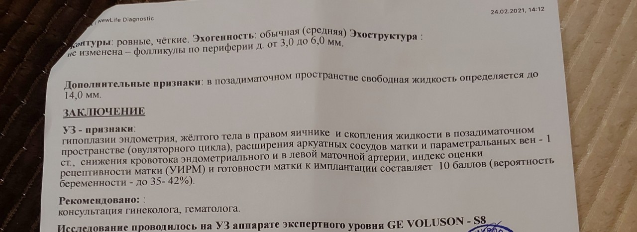 Прогинова эндометрий. Прогинова для наращивания эндометрия схемы. Как принимать прогинову для роста эндометрия. После приема прогинова скудные месячные. Тонкий эндометрий как нарастить отзывы.