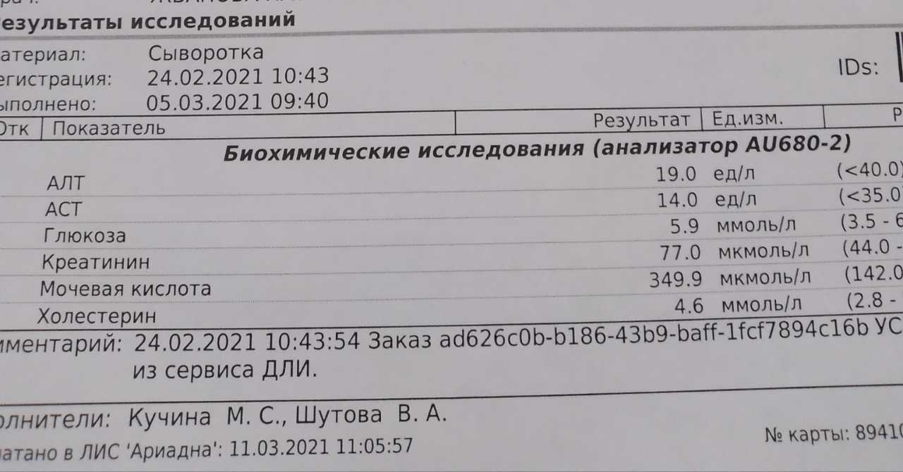 Билирубин повышен у ребенка 7 лет. Билирубин в моче. Билирубин 216 форум.