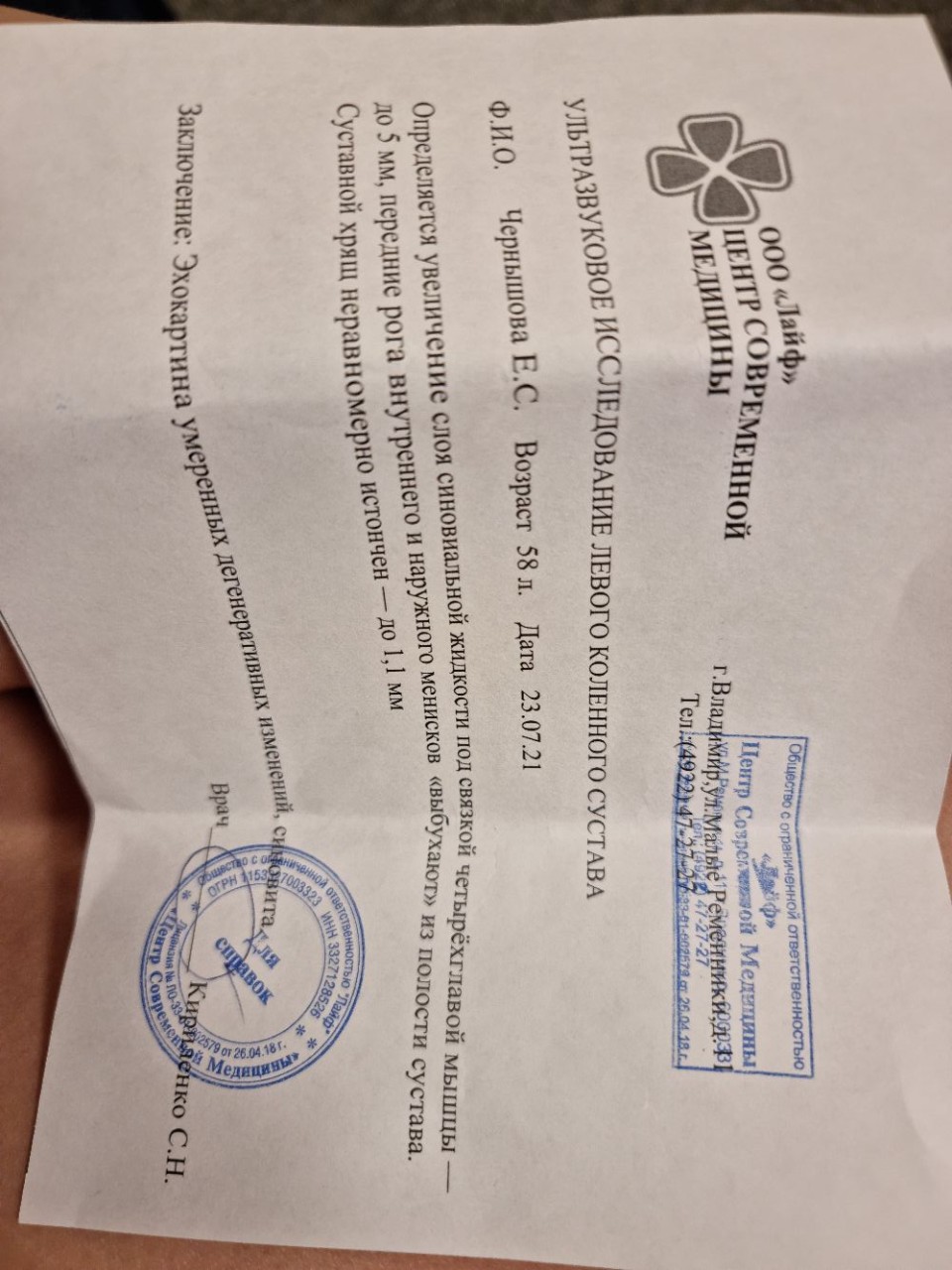 Застарелое повреждение менисков мкб. Мкб повреждение мениска. Повреждение внутреннего мениска код по мкб 10.