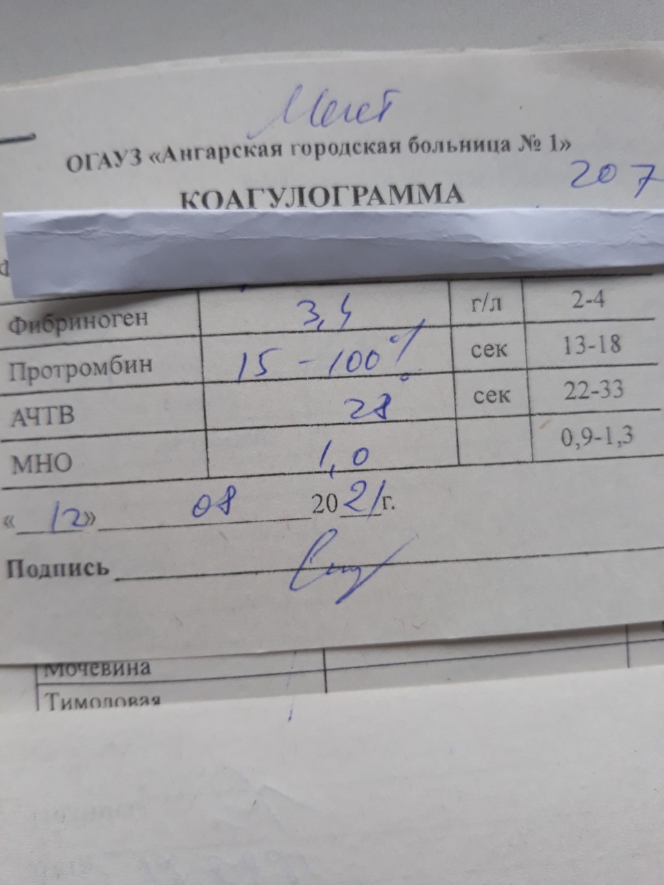 Повышенный фибриноген по классу. Фибриноген ОГЭ биология. Ренам фибриноген тест.