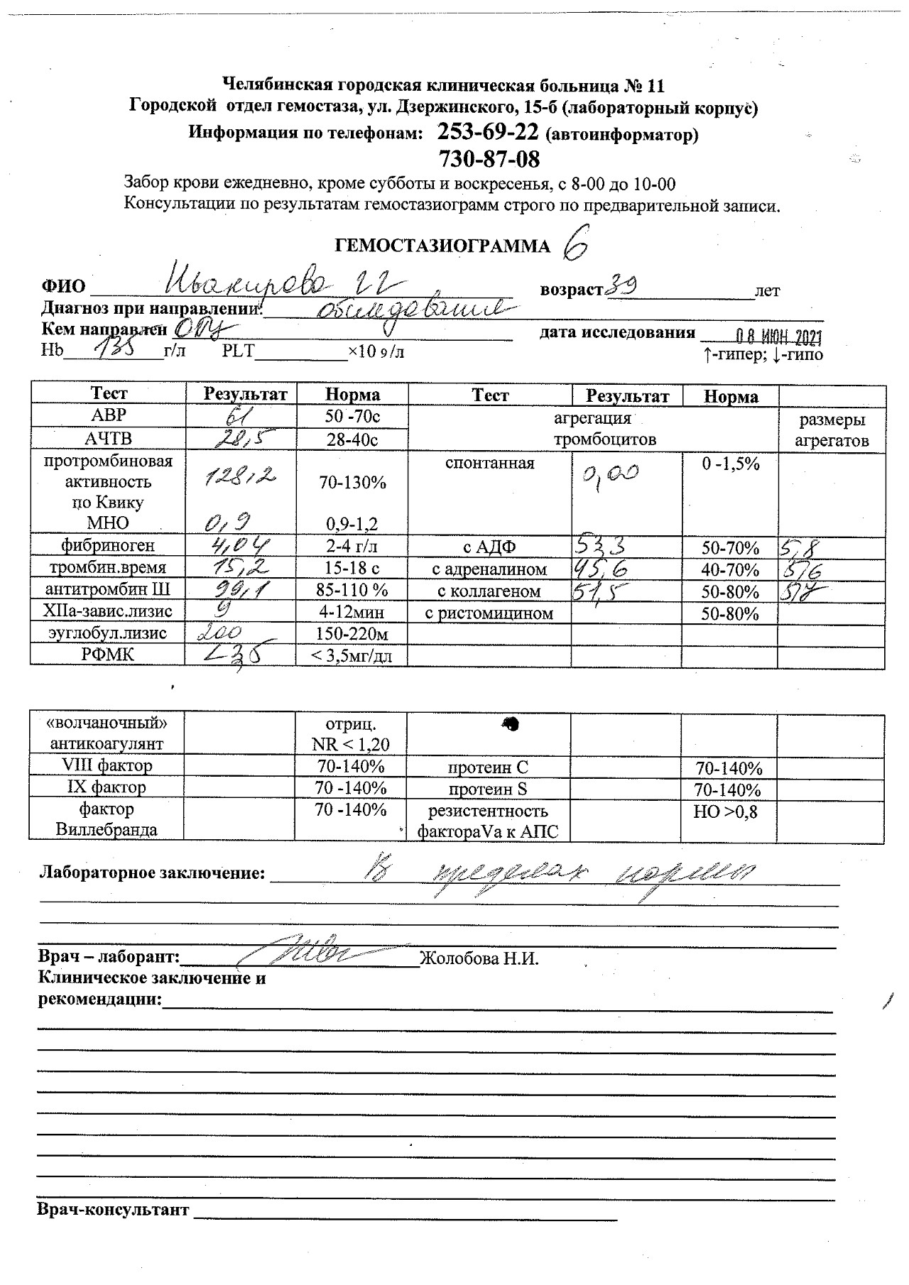 Менограмма гинекология образец