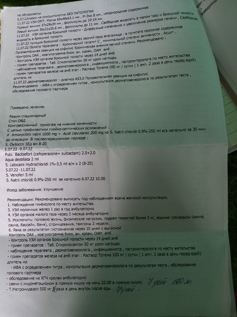 Регулон до еды или после. Может ли быть ПМС при приеме регулона.