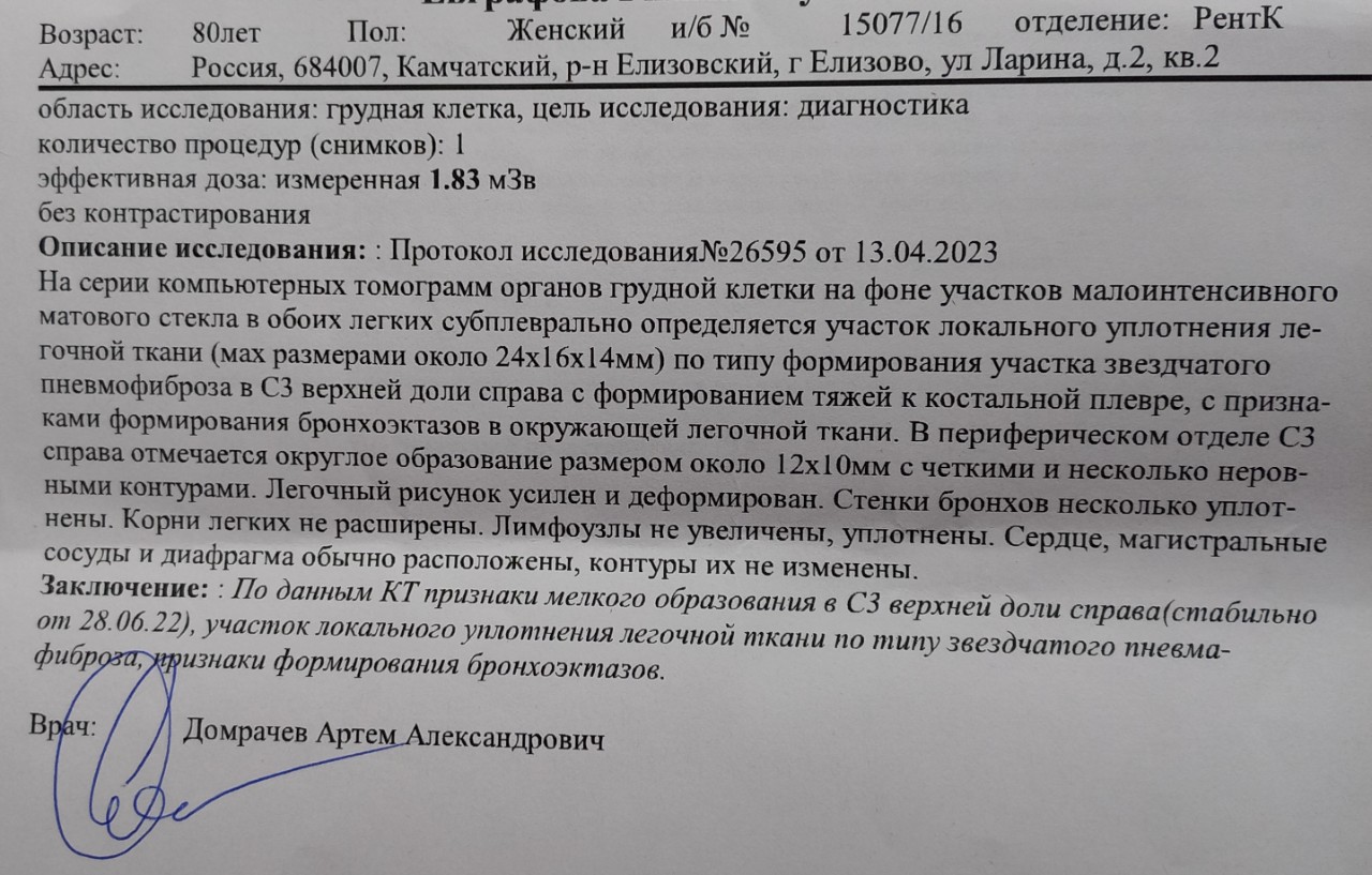 По какой причине можно получить. Протокол ФГДС. Гастрит заключение. ФГДС заключение. Протокол гастроскопии образец.