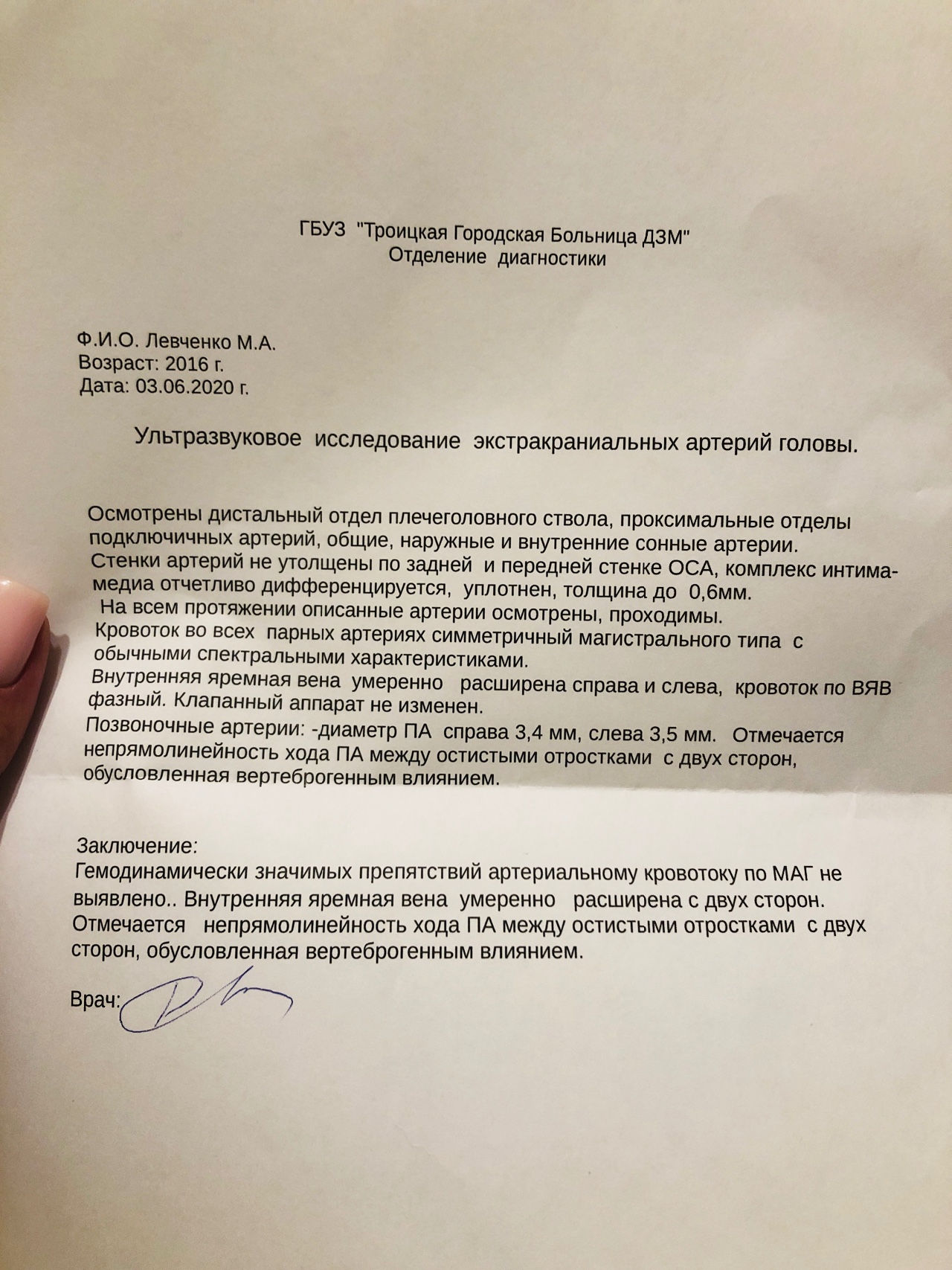 Протокол уздг бца образец бланков