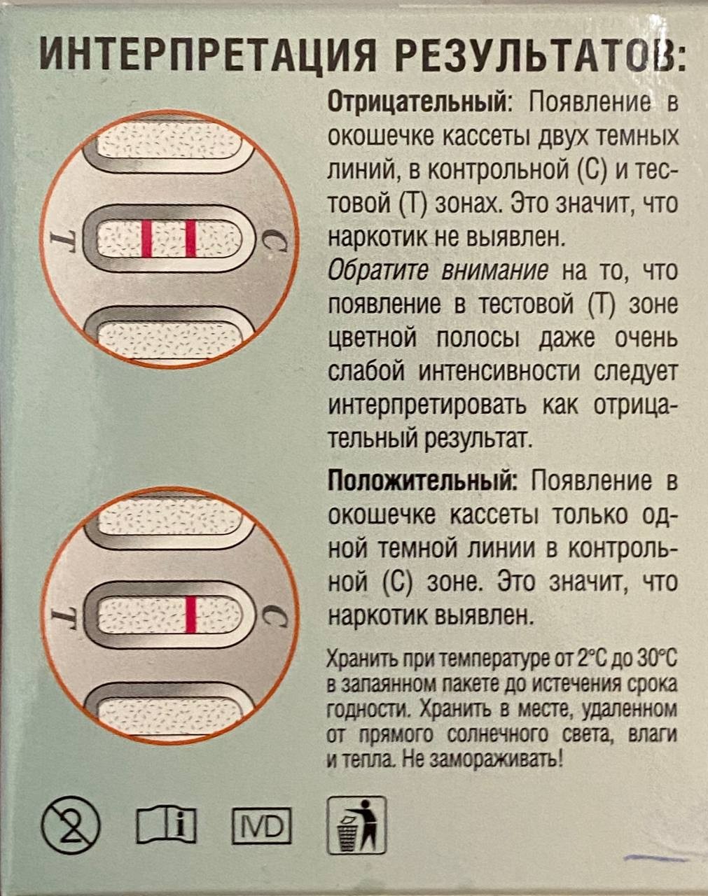 Пациентам с брюшным тифом при задержке стула рекомендуют тест