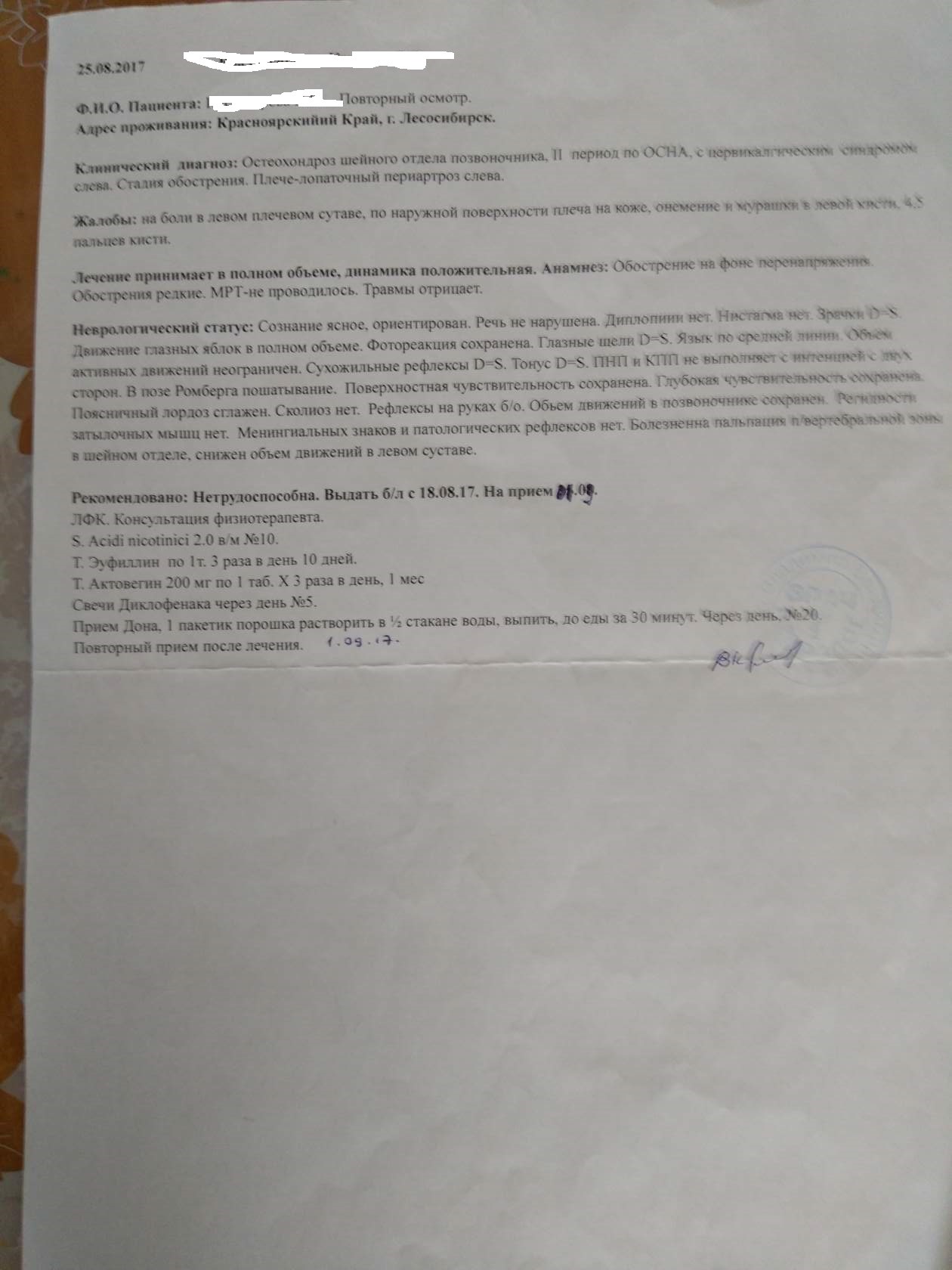 Образец протокола узи плечевого сустава