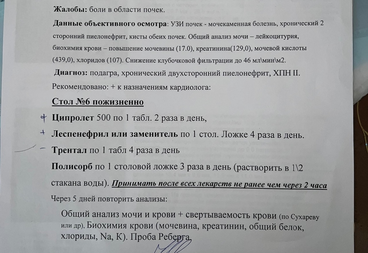 Фебриляции, фракция, инфаркт, митральная недостаточность - Вопрос  кардиологу - 03 Онлайн