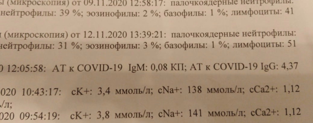 Через какое время приходит результат анализа на коронавирус на телефон